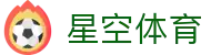 星空体育下载_星空体育官方APP下载中心_手机版星空体育官网入口